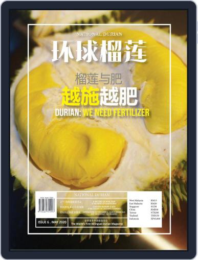 National Durian September 5th, 2020 Digital Back Issue Cover