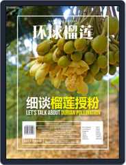 National Durian (Digital) Subscription                    September 3rd, 2020 Issue