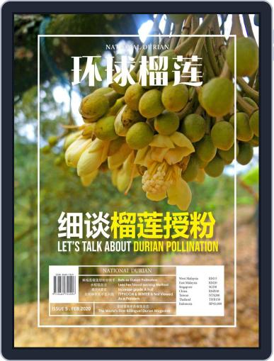 National Durian September 3rd, 2020 Digital Back Issue Cover