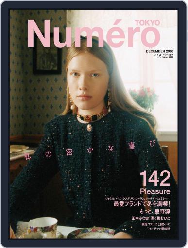 Numero Tokyo ヌメロ・トウキョウ Japan October 27th, 2020 Digital Back Issue Cover