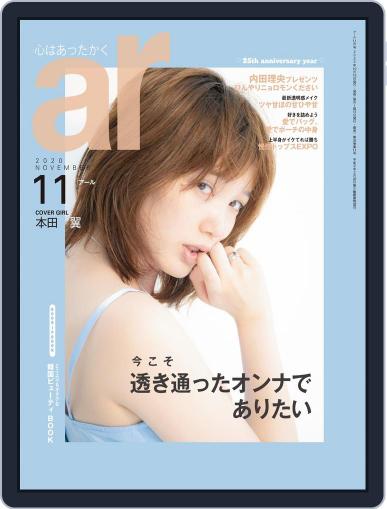 ar アール October 22nd, 2020 Digital Back Issue Cover