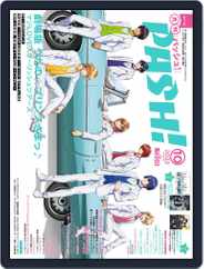 PASH! Magazine (Digital) Subscription                    September 9th, 2022 Issue
