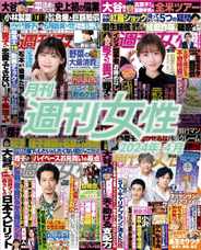 月刊週刊女性 Magazine (Digital) Subscription                    May 8th, 2024 Issue