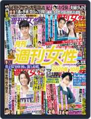 月刊週刊女性 (Digital) Subscription November 10th, 2020 Issue