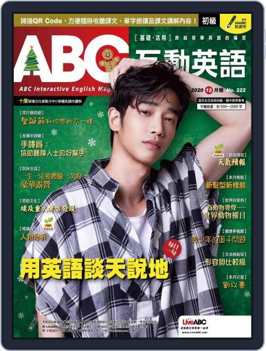 ABC 互動英語 (Digital) November 21st, 2020 Issue Cover