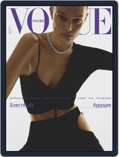 Vogue Russia December 1st, 2020 Digital Back Issue Cover
