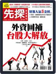Wealth Invest Weekly 先探投資週刊 (Digital) Subscription                    November 19th, 2020 Issue