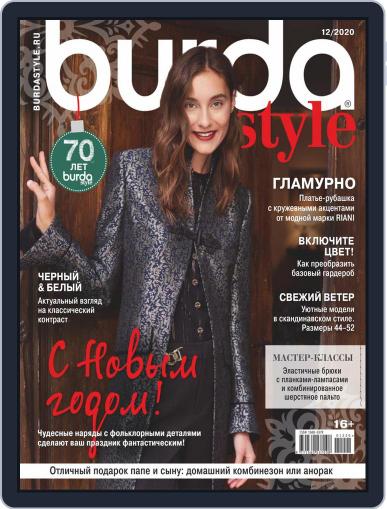 Бурда (Digital) December 1st, 2020 Issue Cover