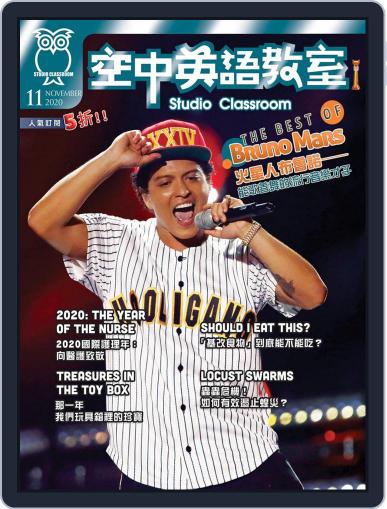 Studio Classroom 空中英語教室 (Digital) October 16th, 2020 Issue Cover