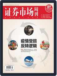 Capital Week 證券市場週刊 (Digital) Subscription                    November 20th, 2020 Issue