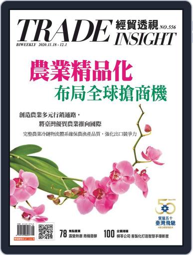 Trade Insight Biweekly 經貿透視雙周刊 November 18th, 2020 Digital Back Issue Cover