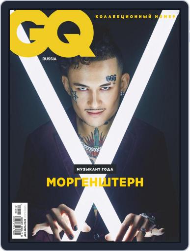 Gq Russia December 1st, 2020 Digital Back Issue Cover