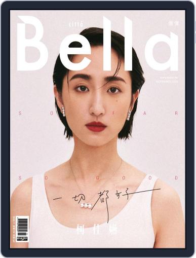 Bella Magazine 儂儂雜誌 November 18th, 2020 Digital Back Issue Cover
