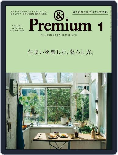 &Premium (アンド プレミアム) November 18th, 2020 Digital Back Issue Cover