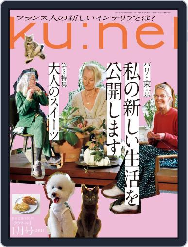 Ku:nel (クウネル) November 19th, 2020 Digital Back Issue Cover