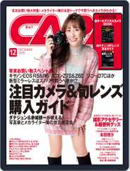CAPA (キャパ) (Digital) Subscription                    November 19th, 2020 Issue