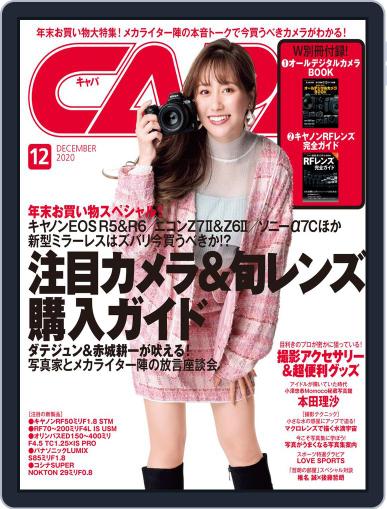 CAPA (キャパ) November 19th, 2020 Digital Back Issue Cover