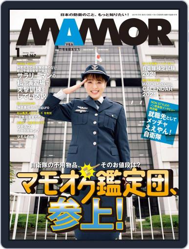 MAMOR マモル November 21st, 2020 Digital Back Issue Cover