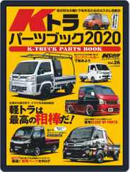 K-CARスペシャル (Digital) Subscription                    December 25th, 2019 Issue