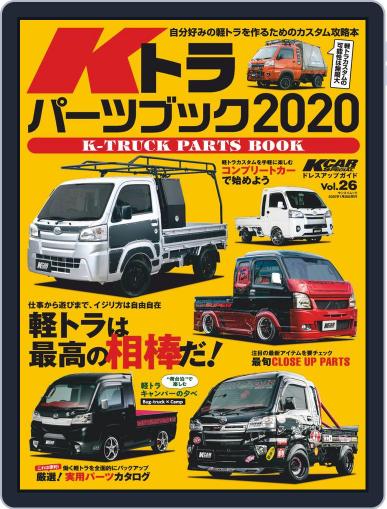 K-CARスペシャル December 25th, 2019 Digital Back Issue Cover