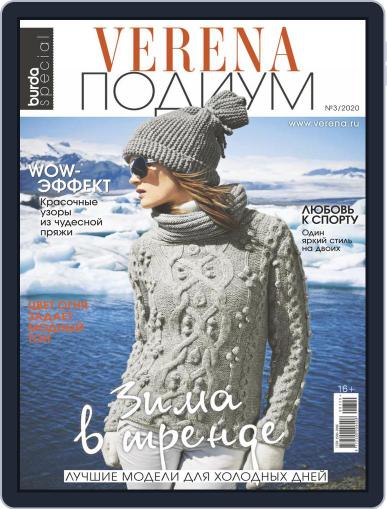 Verena Подиум November 1st, 2020 Digital Back Issue Cover