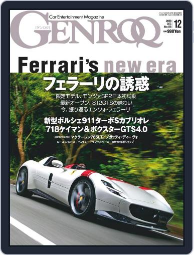 GENROQ ゲンロク October 23rd, 2020 Digital Back Issue Cover