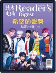 Reader's Digest Chinese Edition 讀者文摘中文版 (Digital) Subscription                    December 1st, 2020 Issue