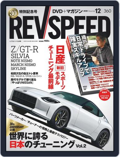 REV SPEED October 27th, 2020 Digital Back Issue Cover