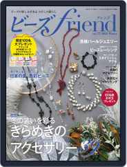 ビーズfriend Magazine (Digital) Subscription                    November 29th, 2022 Issue