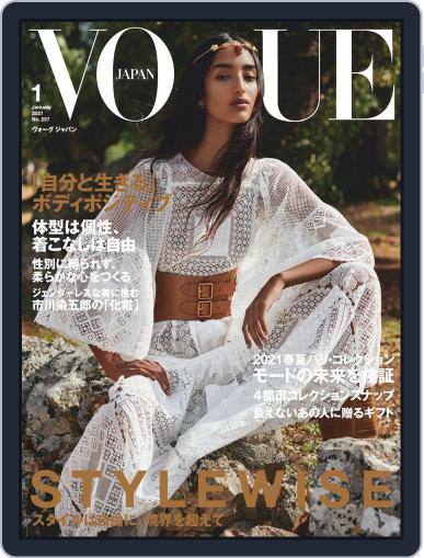 VOGUE JAPAN November 28th, 2020 Digital Back Issue Cover