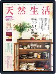 天然生活 (Digital) Subscription                    November 20th, 2020 Issue