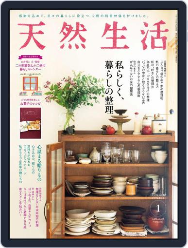天然生活 November 20th, 2020 Digital Back Issue Cover