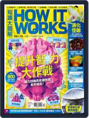 HOW IT WORKS 知識大圖解國際中文版 (Digital) Subscription November 27th, 2020 Issue
