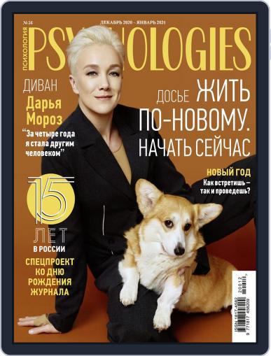 Psychologies Russia December 1st, 2020 Digital Back Issue Cover