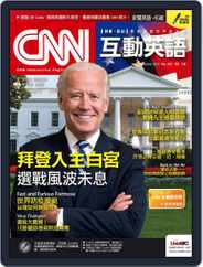 CNN 互動英語 (Digital) Subscription                    November 27th, 2020 Issue