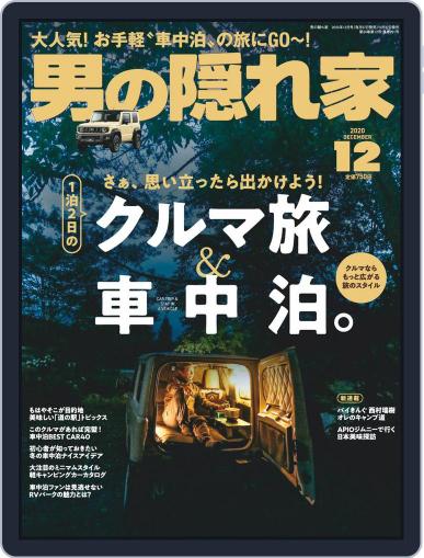 男の隠れ家 October 27th, 2020 Digital Back Issue Cover