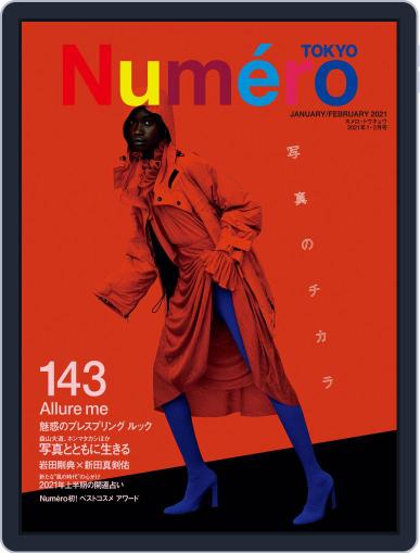 Numero Tokyo ヌメロ・トウキョウ Japan November 27th, 2020 Digital Back Issue Cover