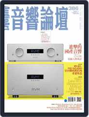 Audio Art Magazine 音響論壇 (Digital) Subscription                    October 27th, 2020 Issue