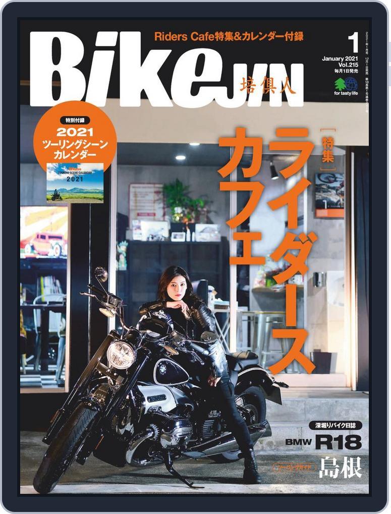 Bikejin／培倶人　バイクジン (Digital) Subscription                    December 1st, 2020 Issue