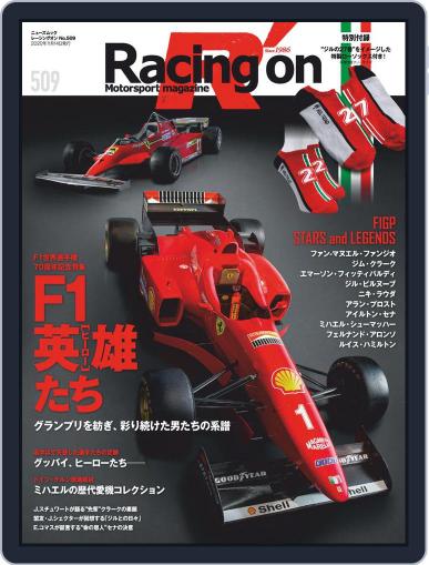 Racing on レーシングオン October 1st, 2020 Digital Back Issue Cover