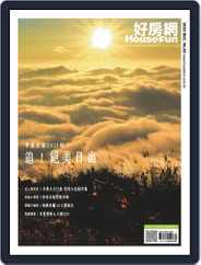 HouseFun 好房網雜誌 (Digital) Subscription                    December 1st, 2020 Issue