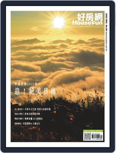HouseFun 好房網雜誌 December 1st, 2020 Digital Back Issue Cover