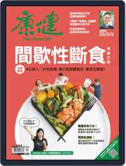 Common Health Magazine 康健 (Digital) Subscription                    December 1st, 2020 Issue