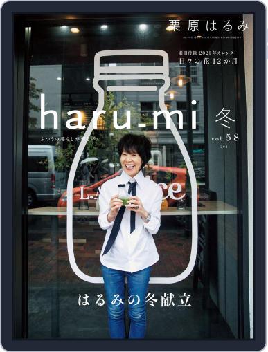 haru.mi December 1st, 2020 Digital Back Issue Cover