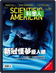Scientific American Traditional Chinese Edition 科學人中文版 (Digital) Subscription                    December 1st, 2020 Issue
