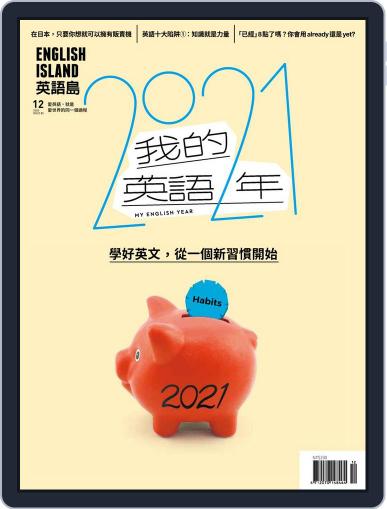 English Island 英語島 (Digital) December 1st, 2020 Issue Cover