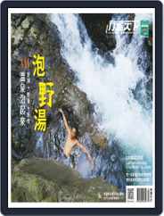 Travelcom 行遍天下 (Digital) Subscription                    December 4th, 2020 Issue