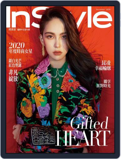 InStyle Taiwan 時尚泉 December 4th, 2020 Digital Back Issue Cover