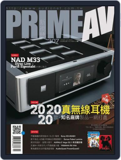Prime Av Magazine 新視聽 November 2nd, 2020 Digital Back Issue Cover