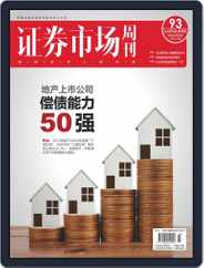 Capital Week 證券市場週刊 (Digital) Subscription                    December 4th, 2020 Issue